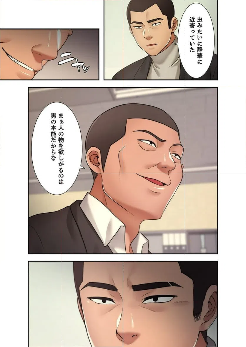 ページ 18 — 第8話