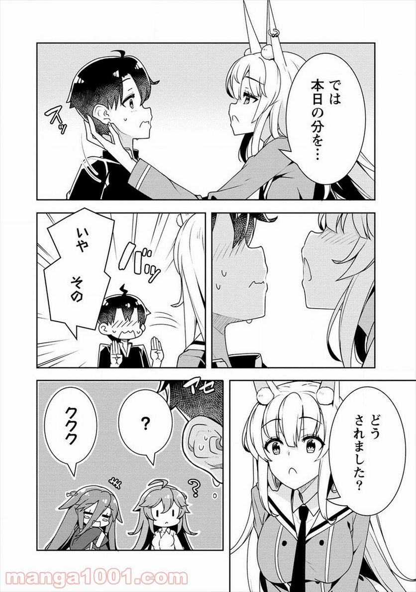 ページ 4 — 第13話