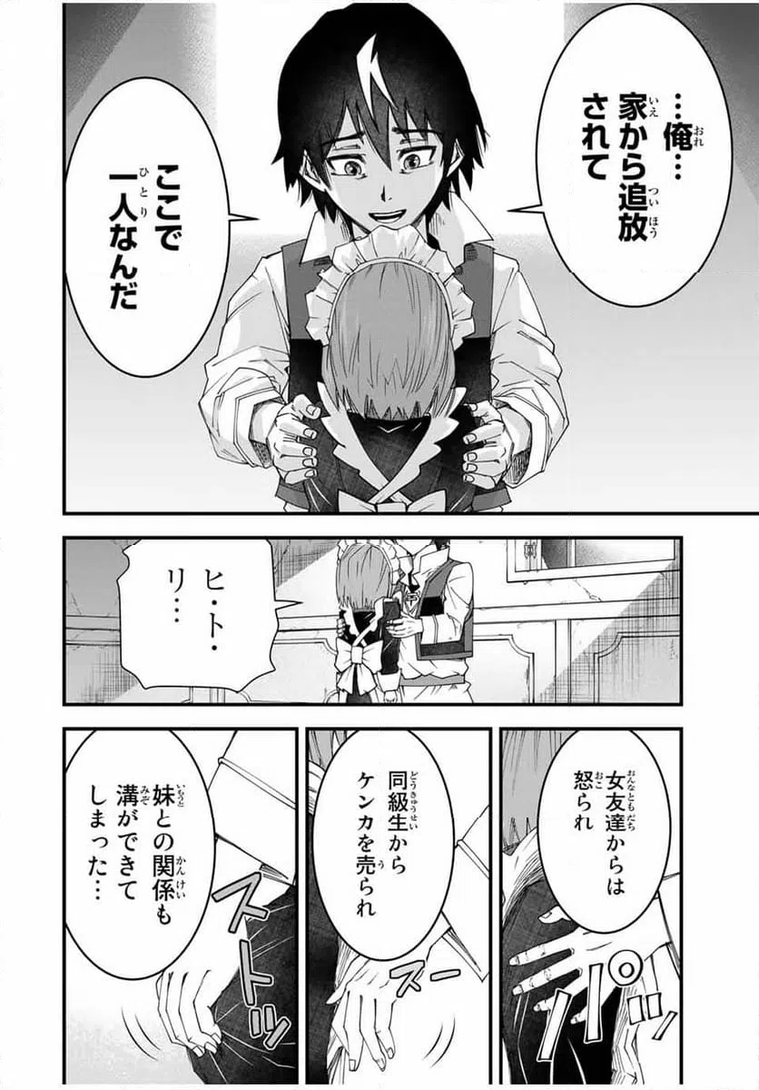 ページ 6 — 第11話