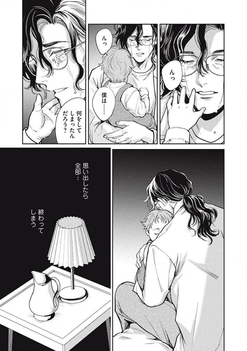 ページ 3 — 第43.3話