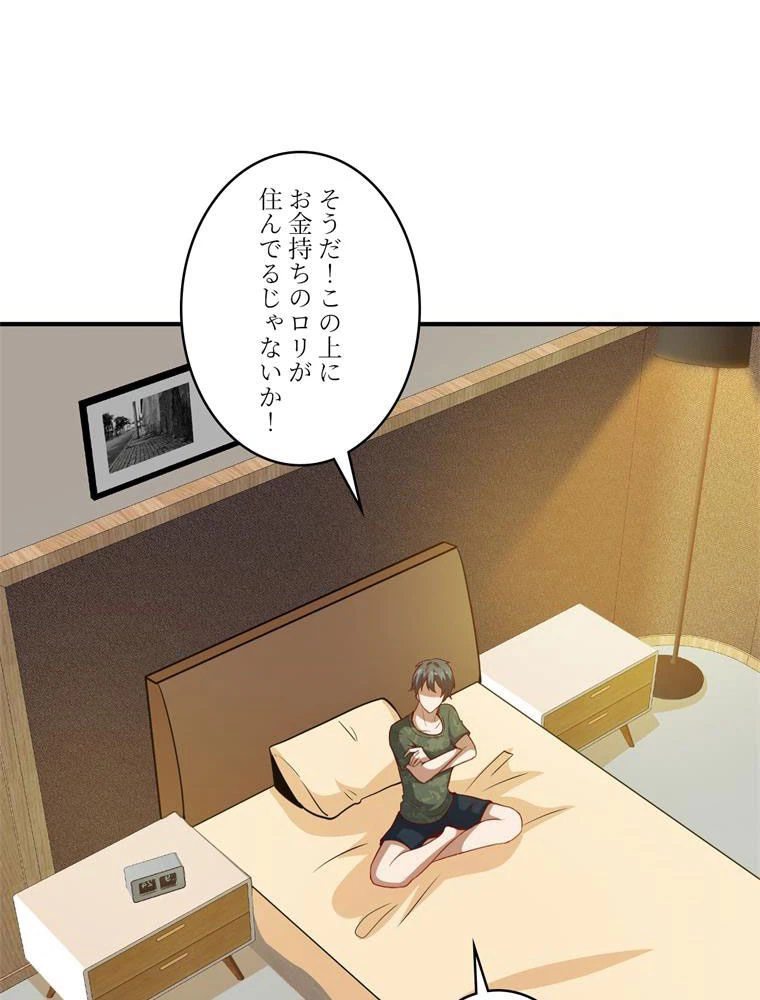ページ 27 — 第93話