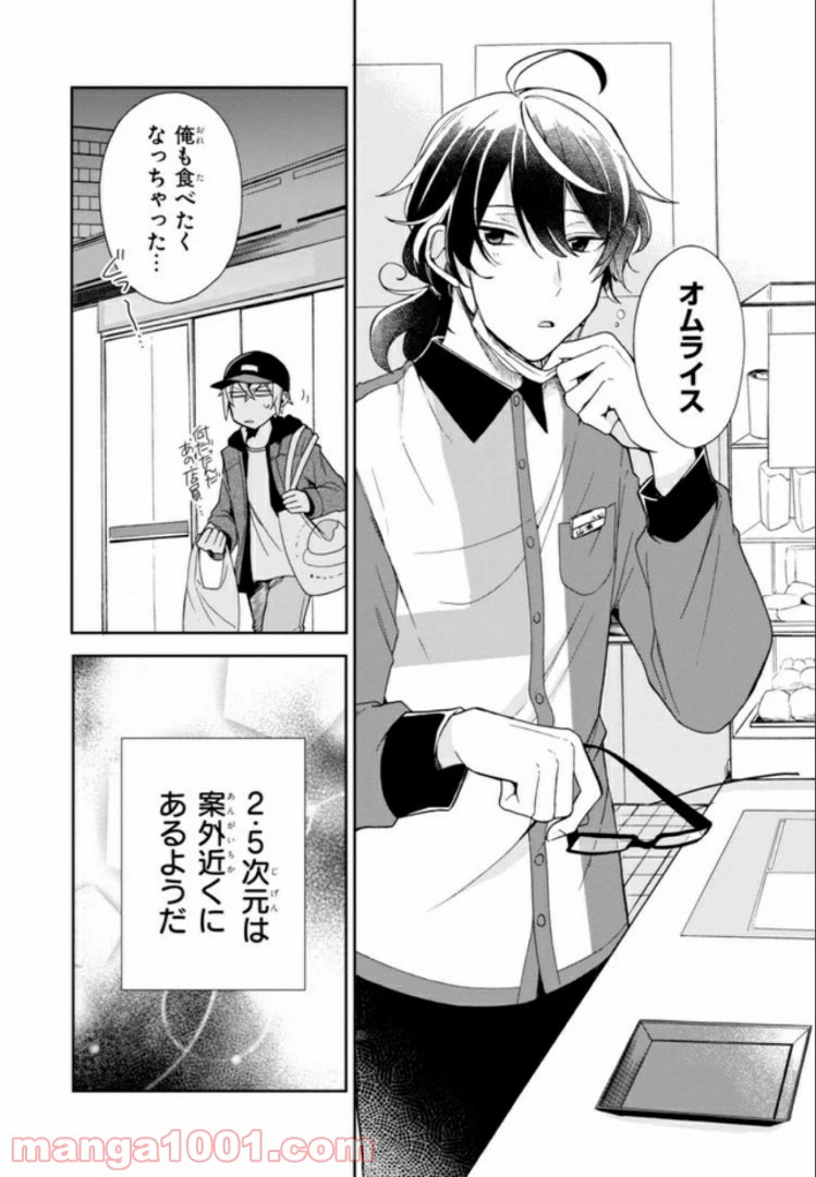 ページ 36 — 第1話