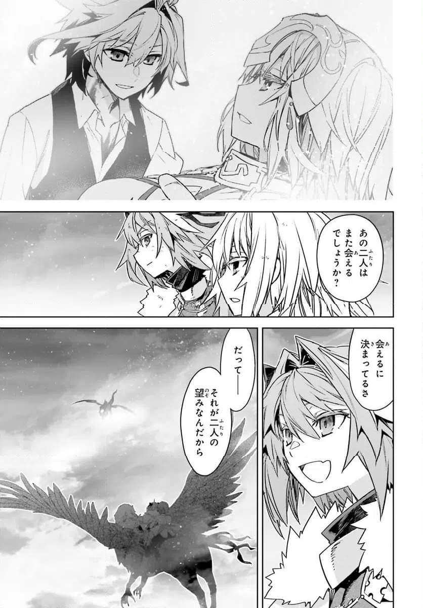 ページ 16 — 第72.2話