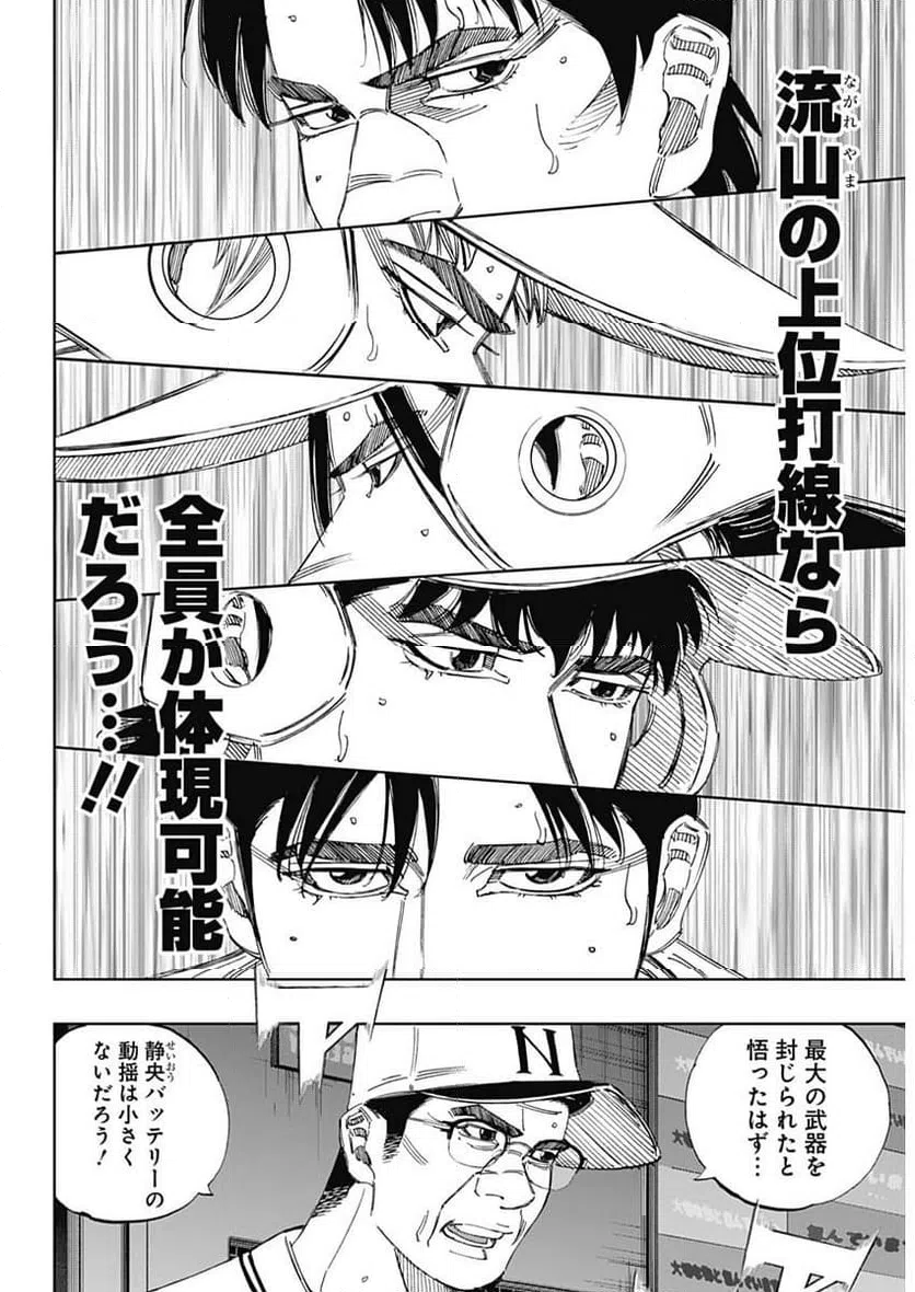 ページ 7 — 第371話