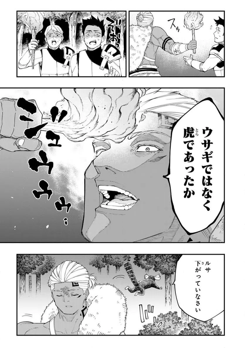 ページ 5 — 第8.1話
