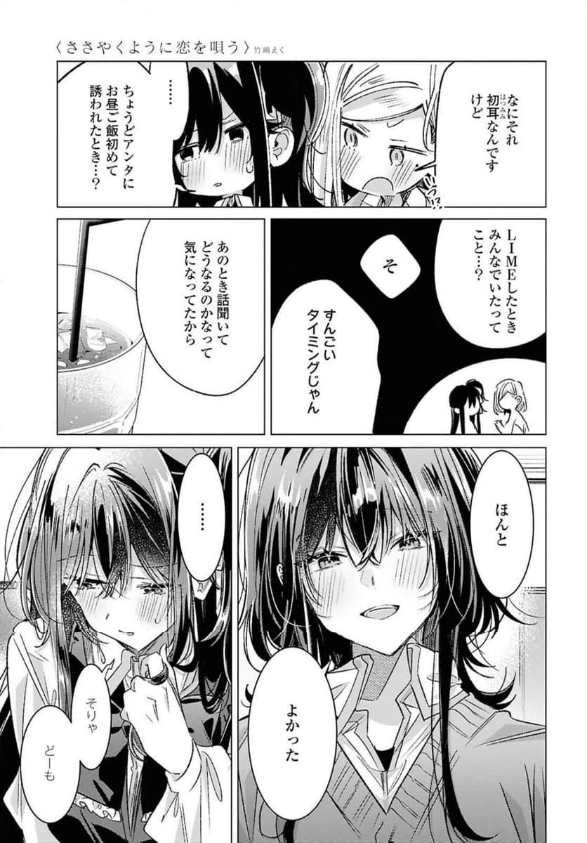 ページ 9 — 第54.1話