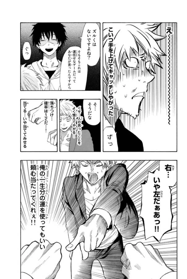 ページ 13 — 第7.2話