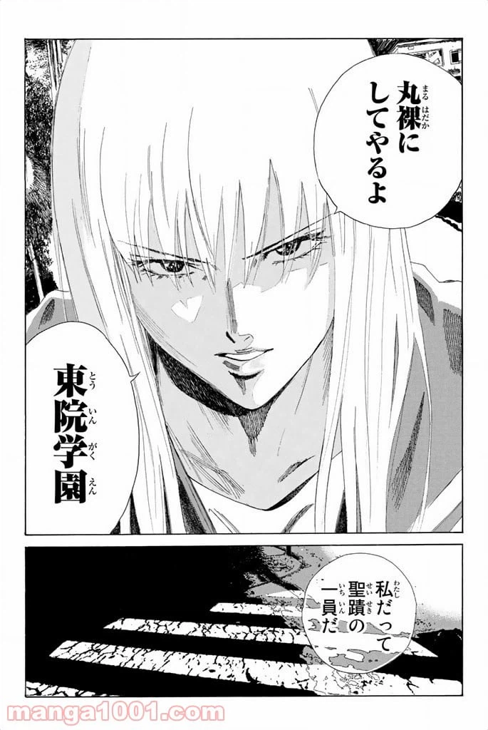 ページ 22 — 第78話