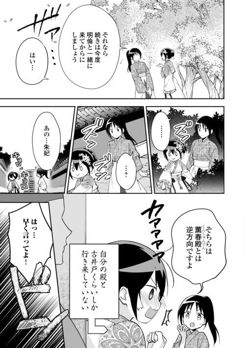 ページ 3 — 第18話