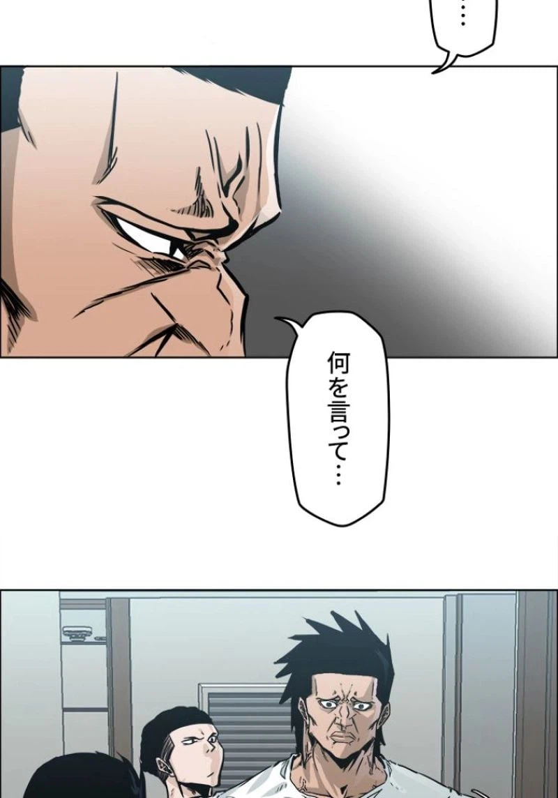 ページ 12 — 第154話
