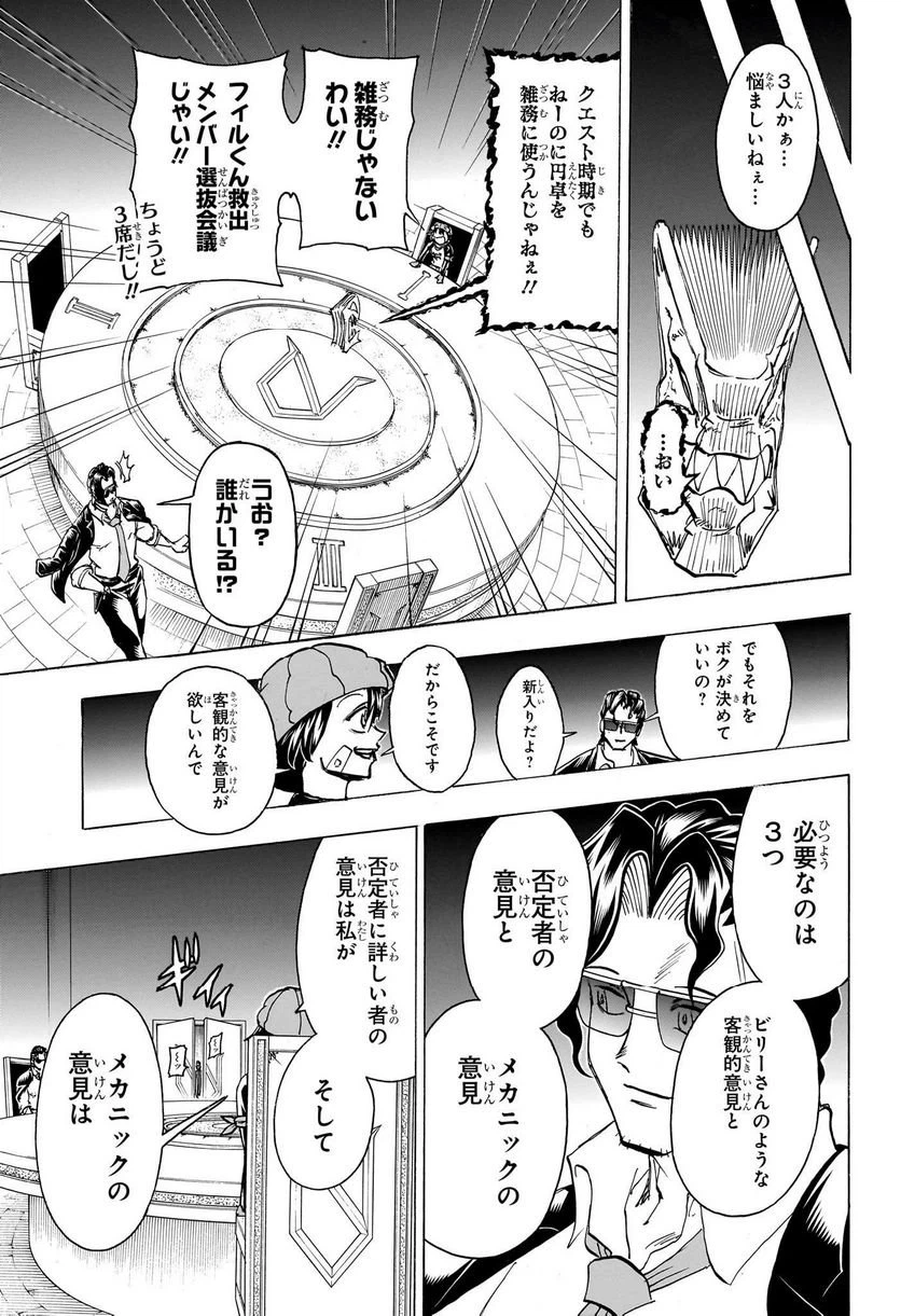 ページ 11 — 第154話
