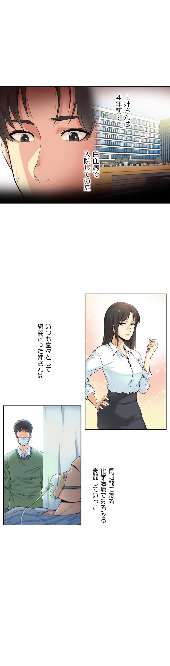 ページ 21 — 第3話