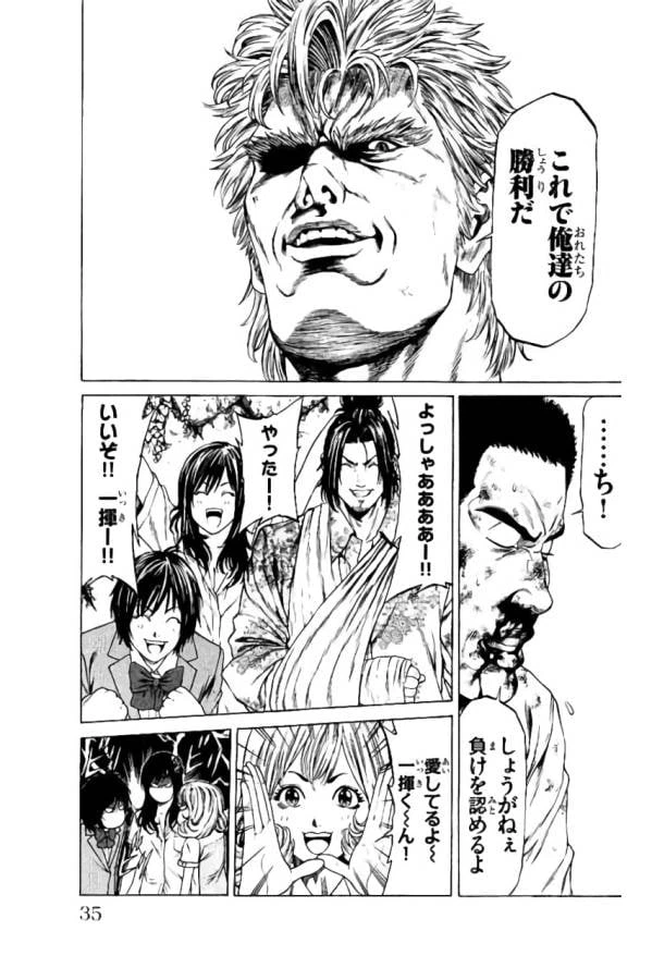 ページ 29 — 第36話