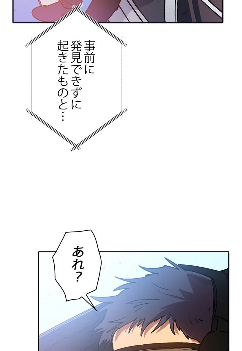 ページ 9 — 第42話