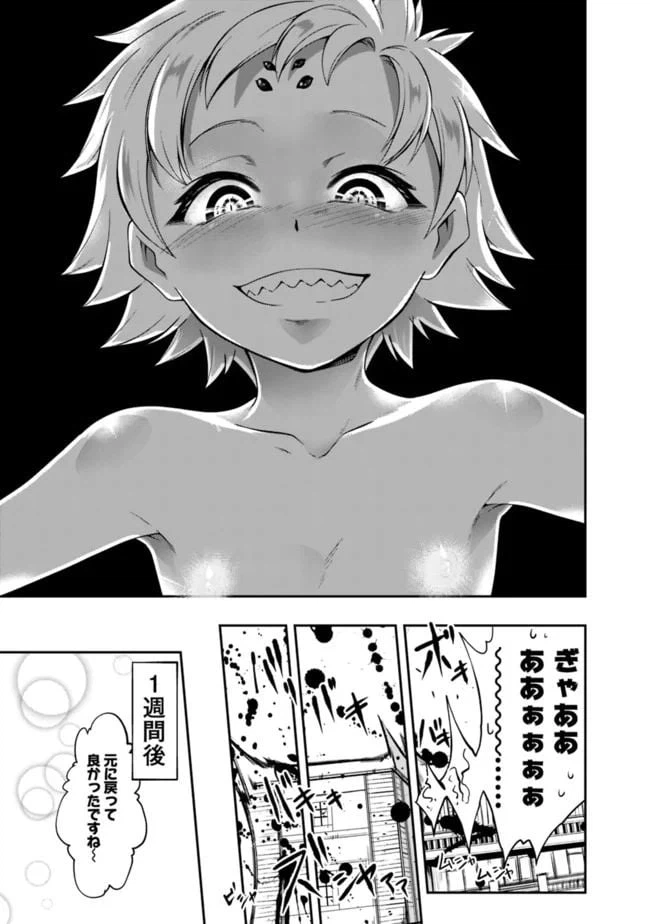 ページ 13 — 第126話