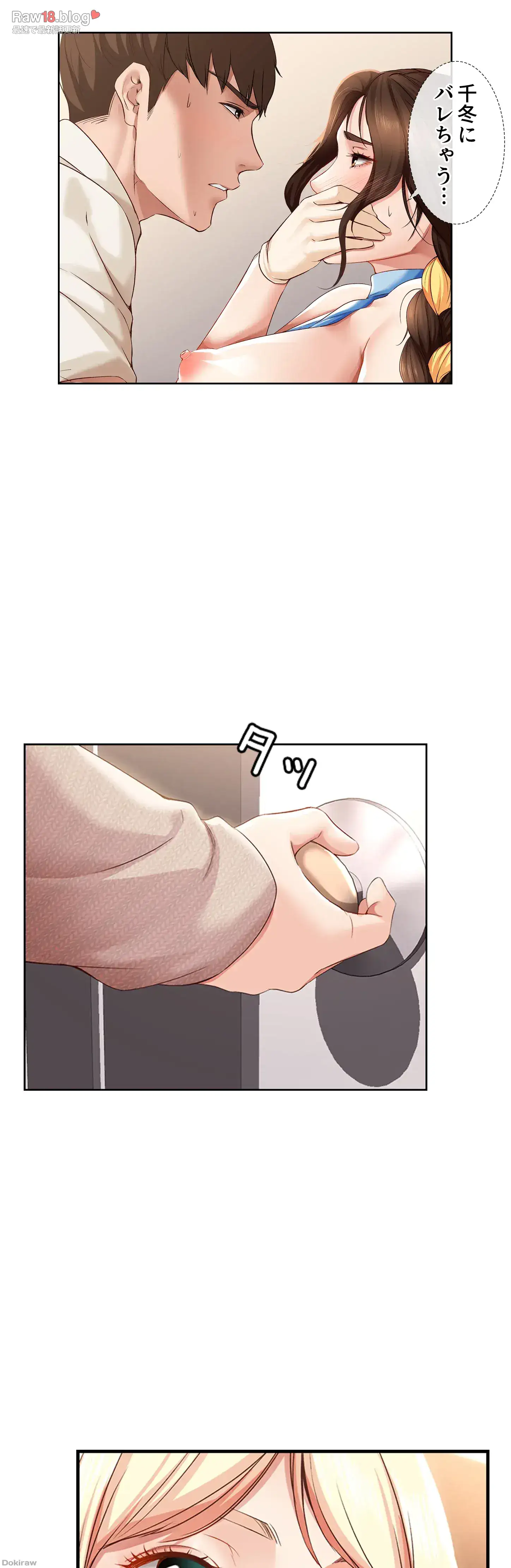 ページ 34 — 第13話