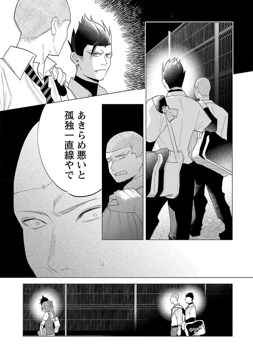ページ 21 — 第61話