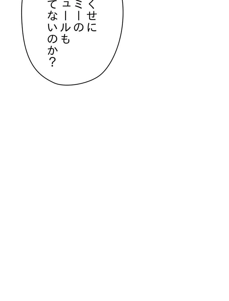 ページ 12 — 第139話