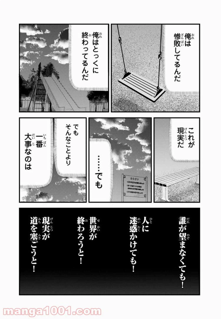 ページ 20 — 第35話