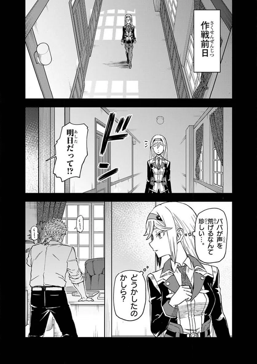 ページ 4 — 第13話