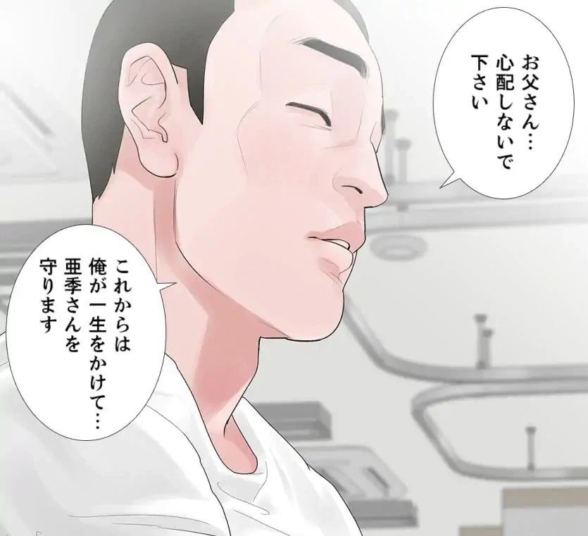 ページ 10 — 第28話