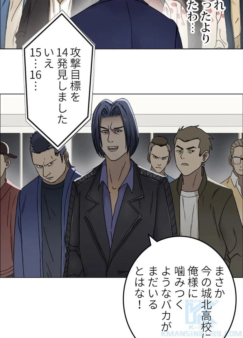 ページ 10 — 第9話