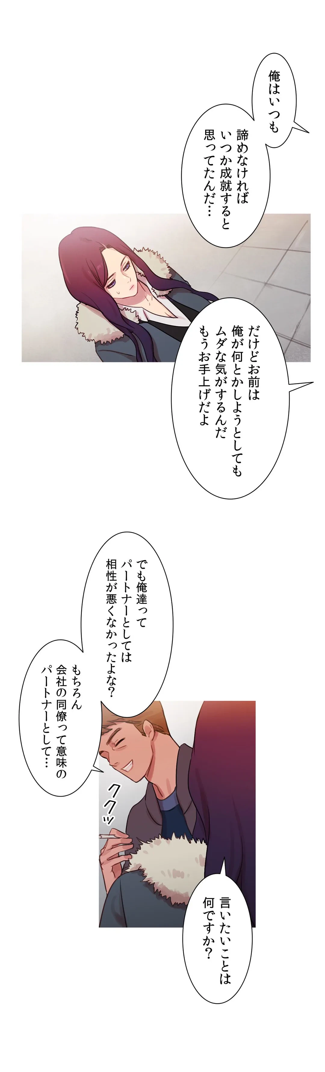 ページ 10 — 第41話
