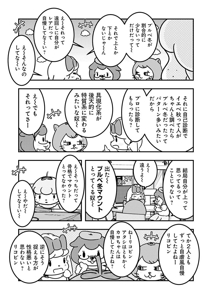 ページ 7 — 第93話