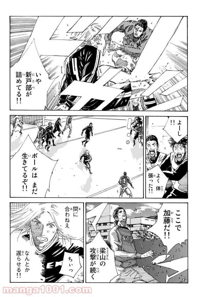 ページ 8 — 第221話
