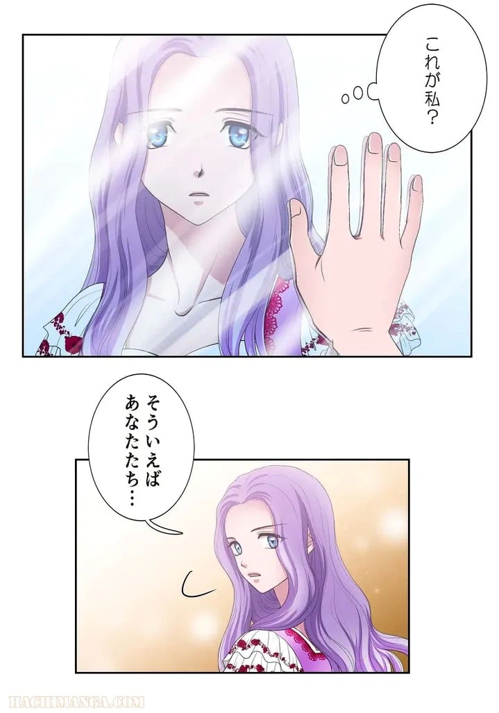 ページ 6 — 第11話
