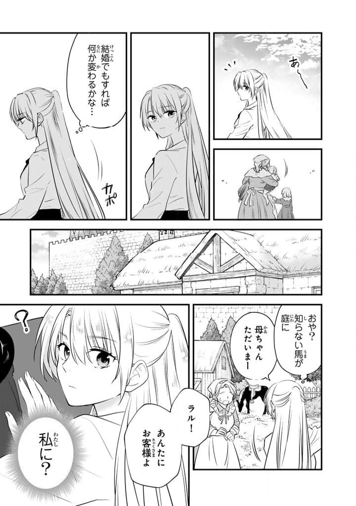 ページ 5 — 第2.1話
