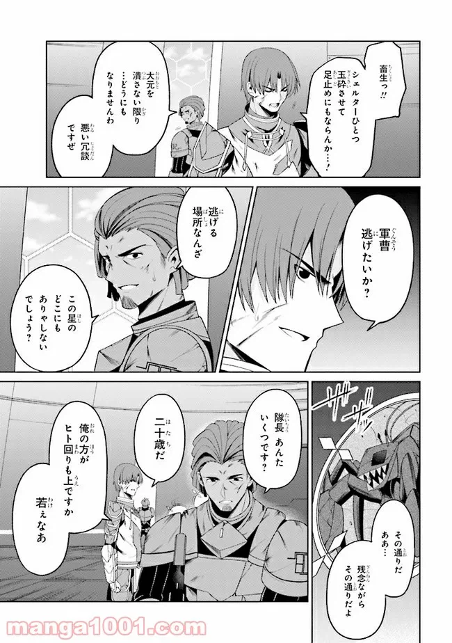 ページ 4 — 第23.2話