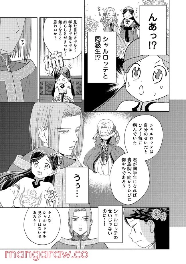 ページ 27 — 第1話