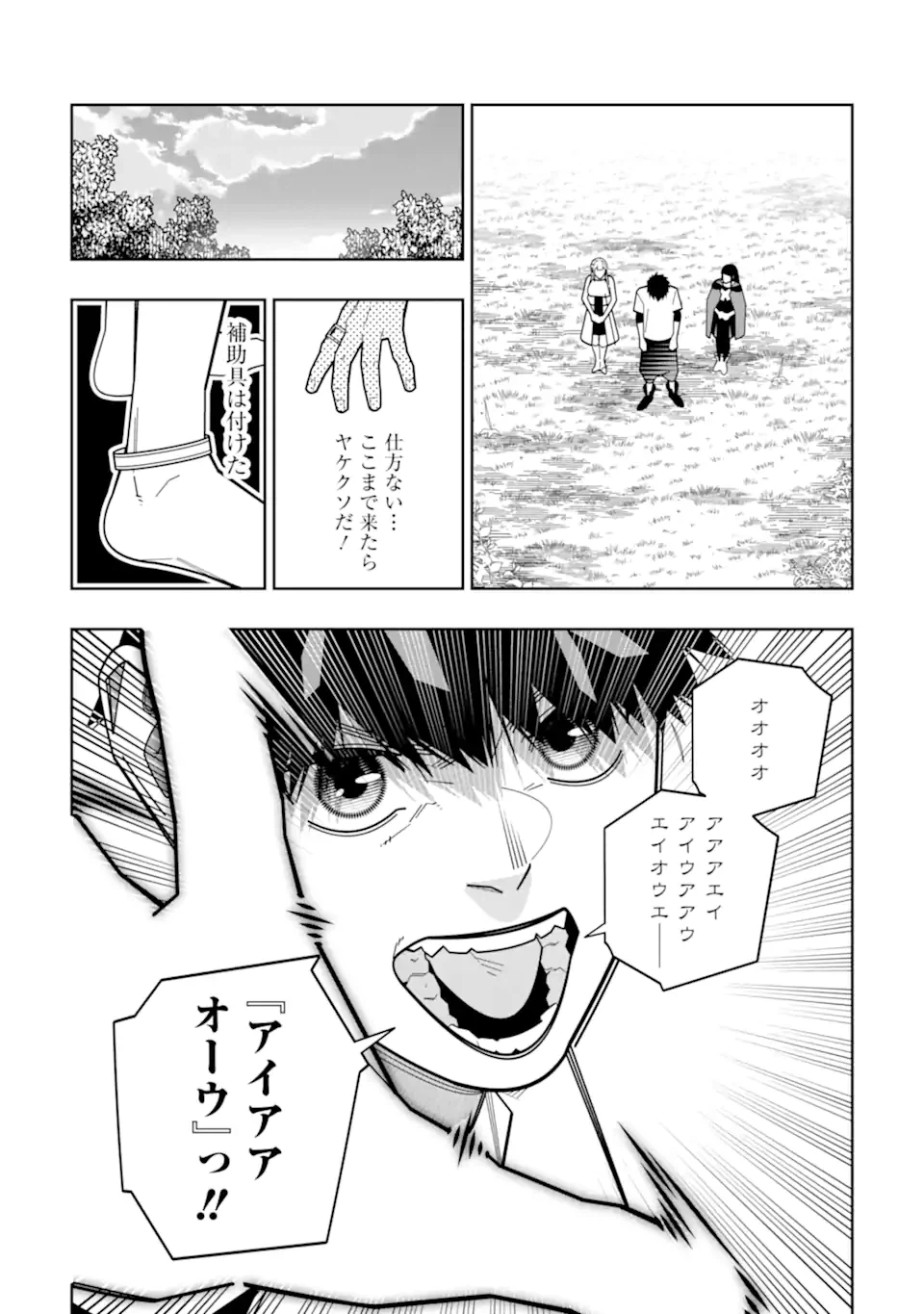 ページ 20 — 第26話
