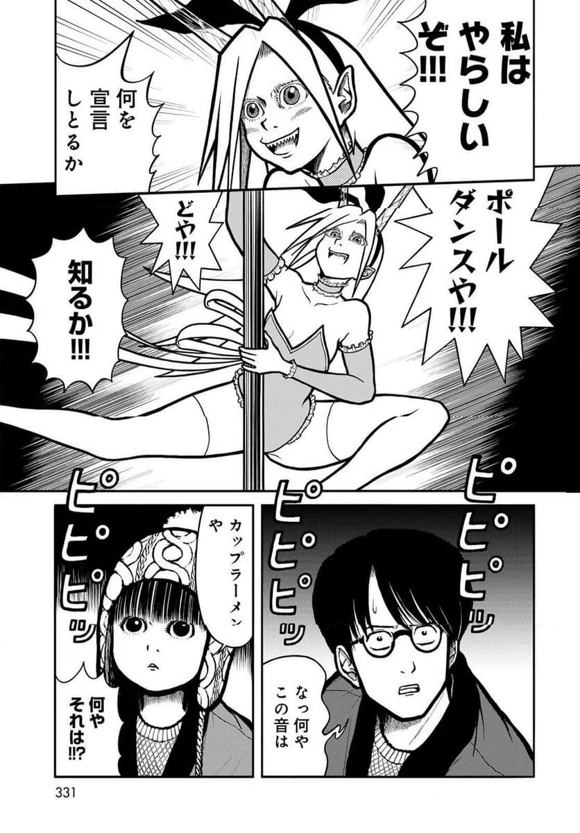 ページ 11 — 第44話