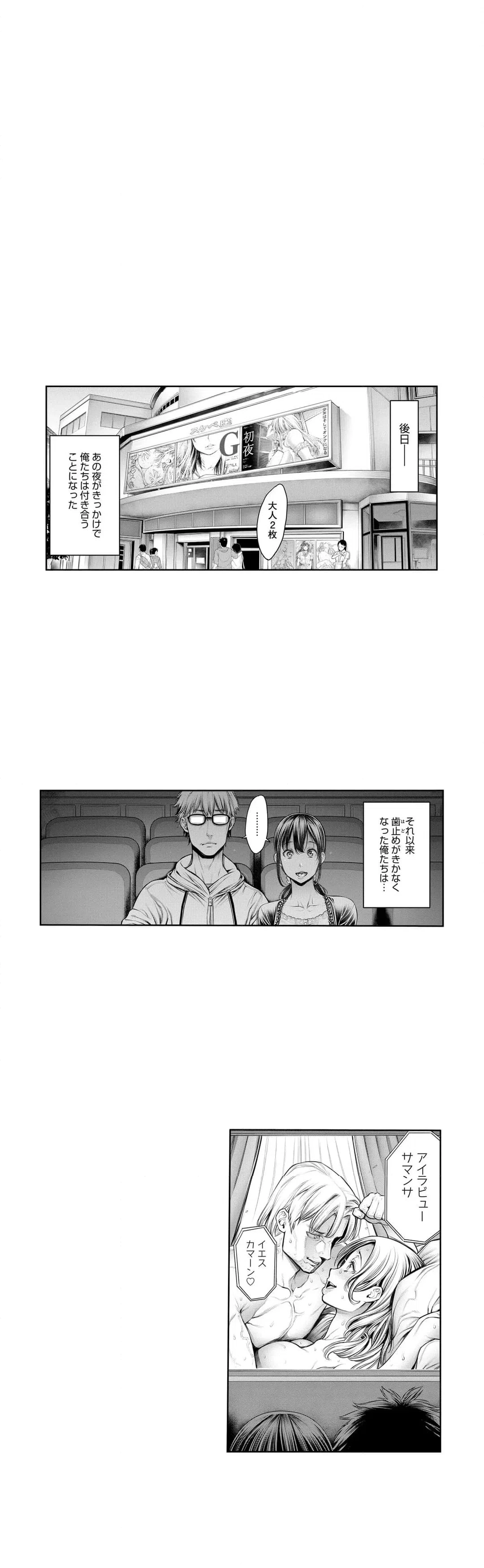 ページ 10 — 第22話