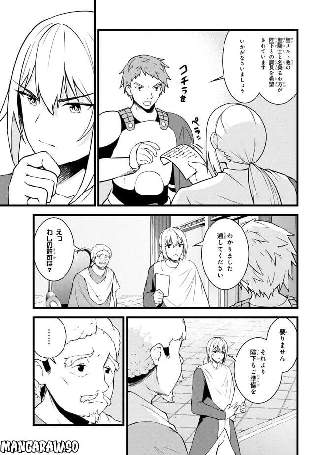 ページ 11 — 第13.1話