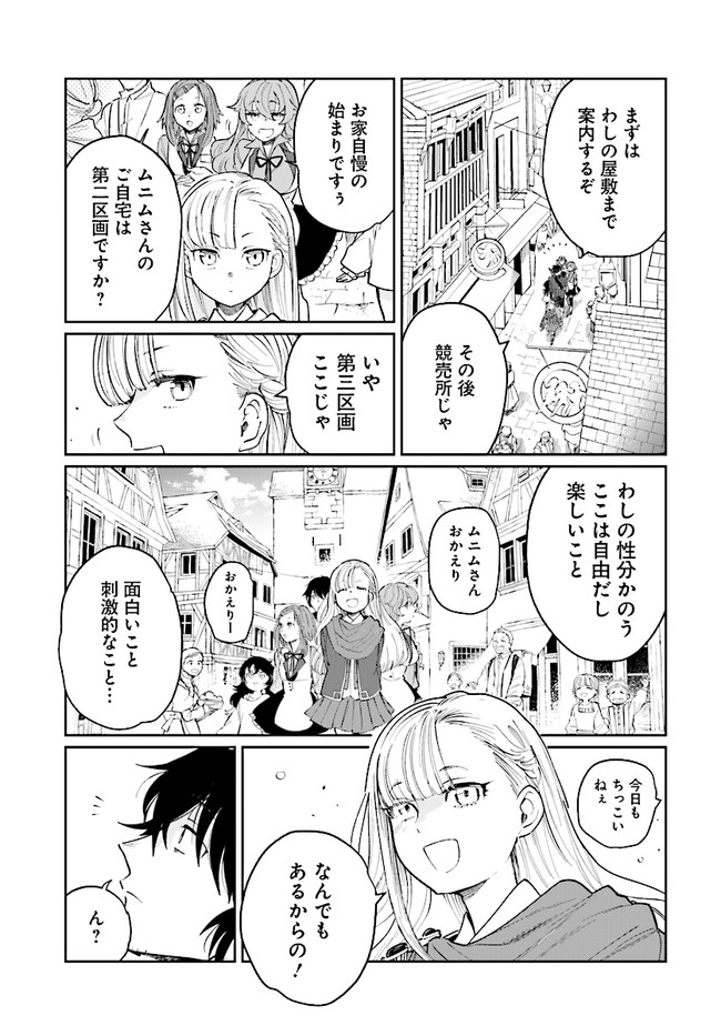 ページ 21 — 第16話