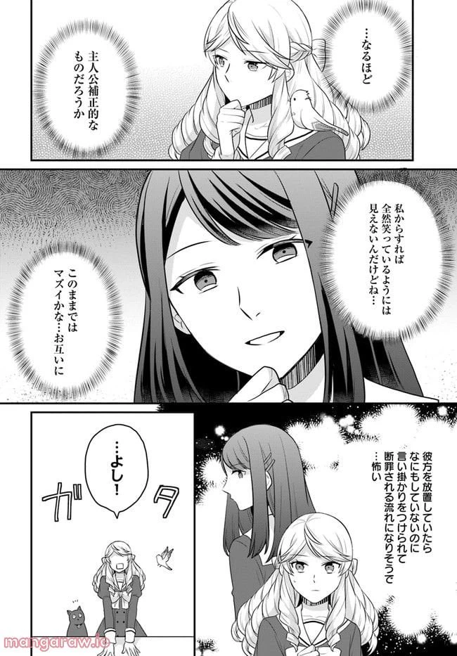 ページ 14 — 第27話