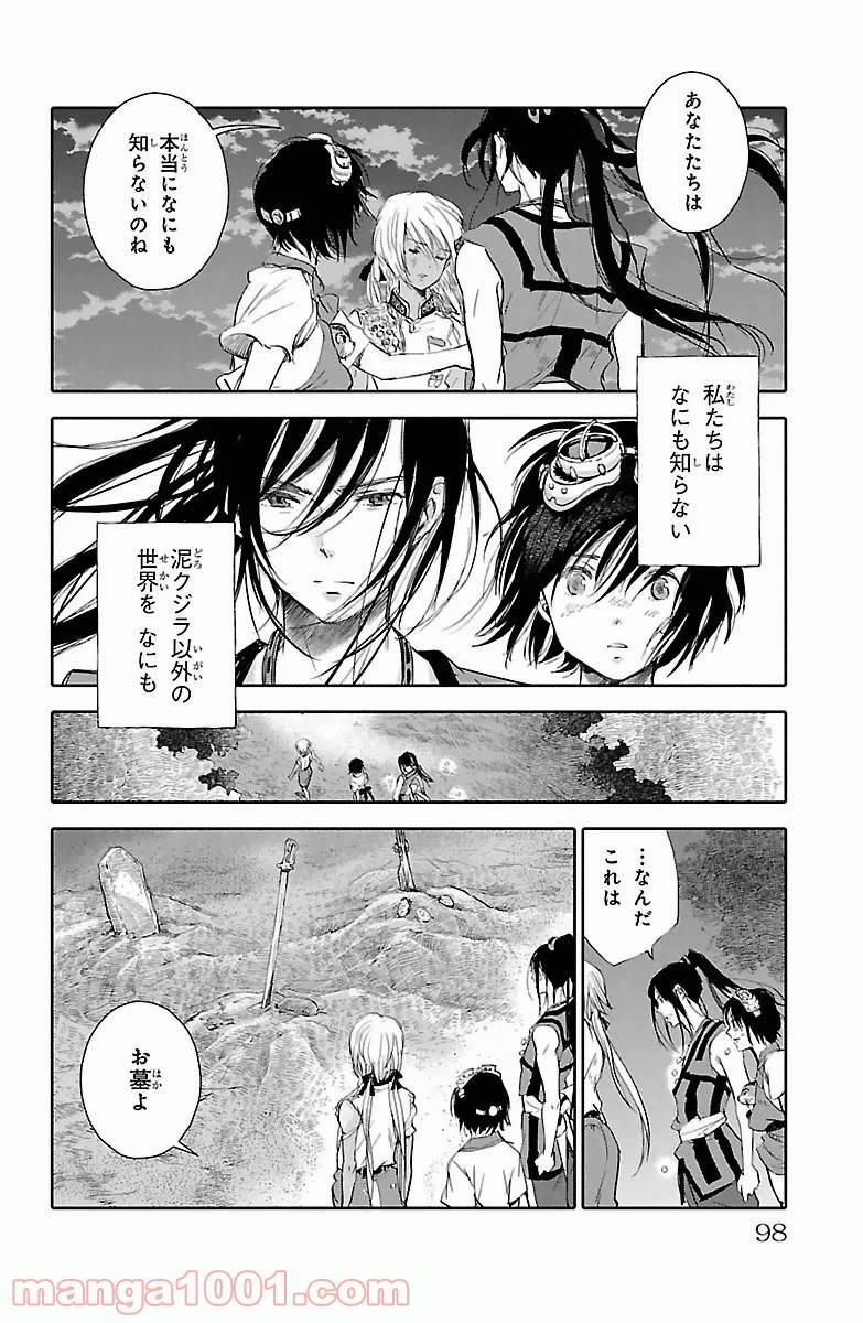 ページ 4 — 第3話