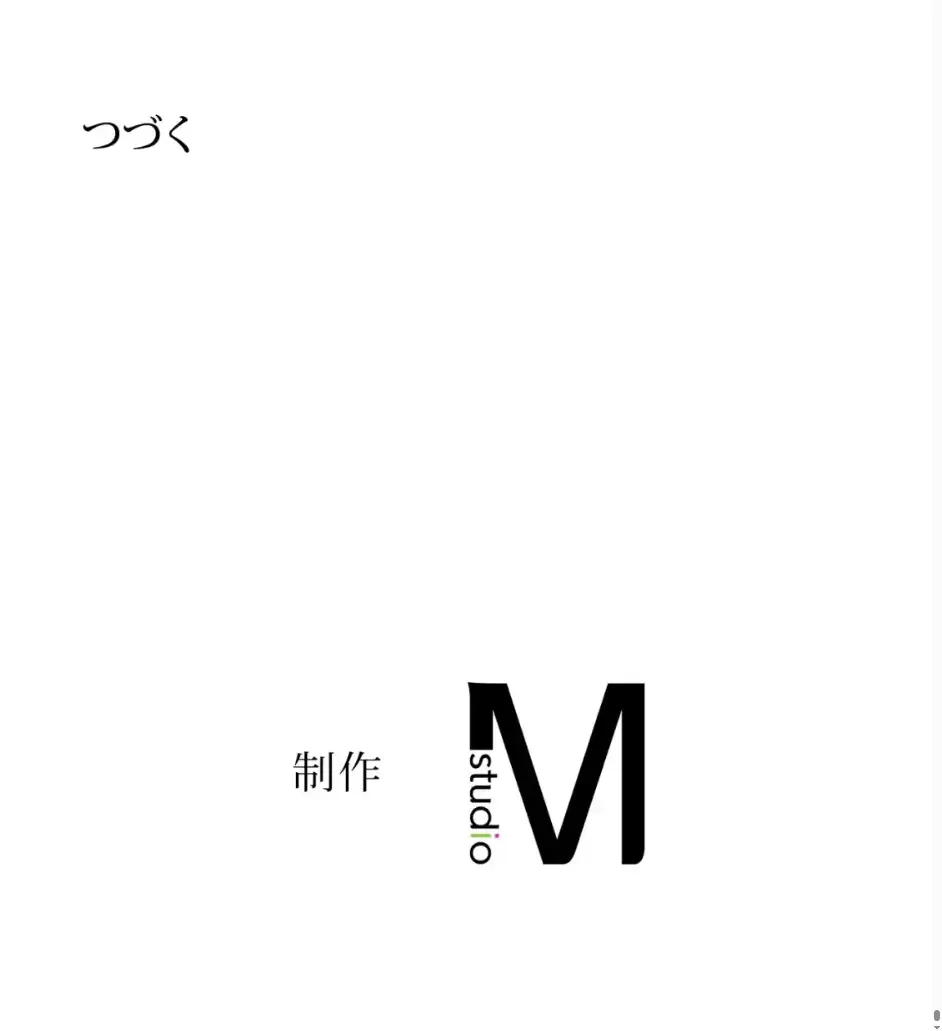 ページ 15 — 第11話