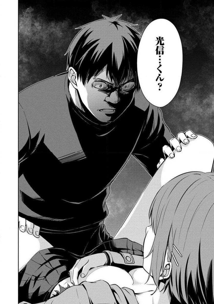 ページ 7 — 第11.2話