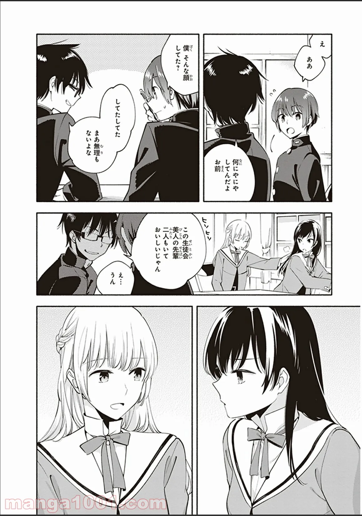 ページ 10 — 第7話