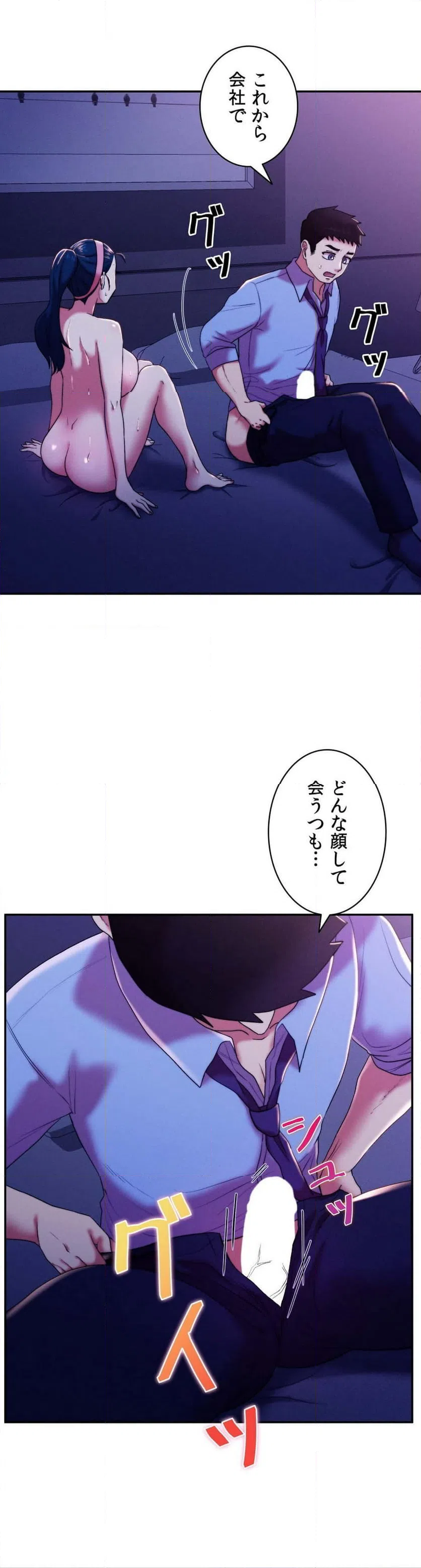 ページ 25 — 第11話