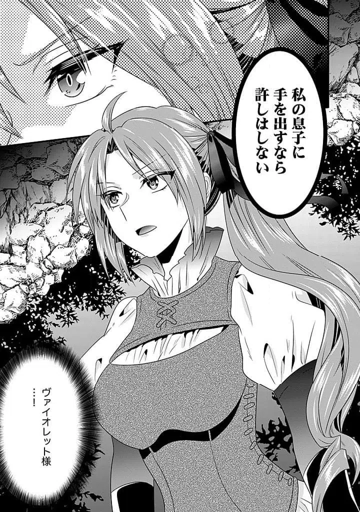 ページ 11 — 第21.2話