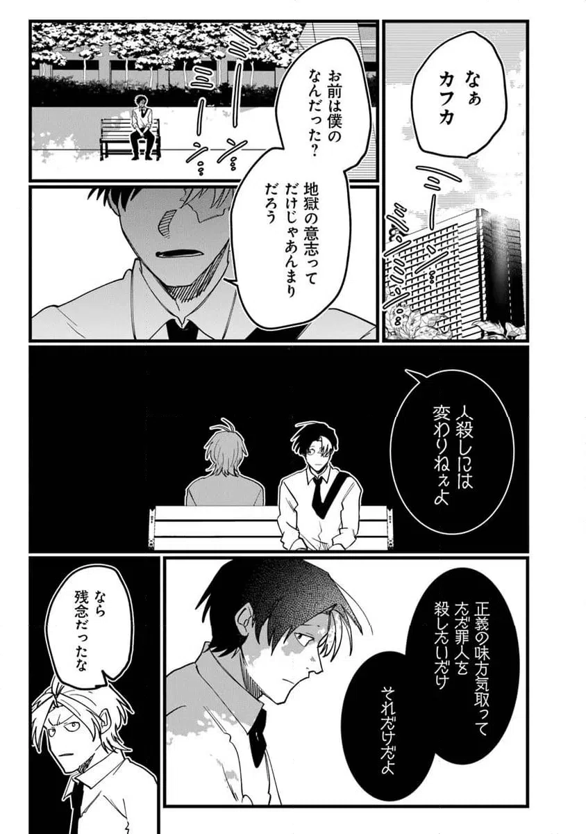 ページ 17 — 第9.2話