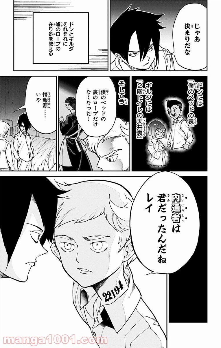 ページ 18 — 第12話
