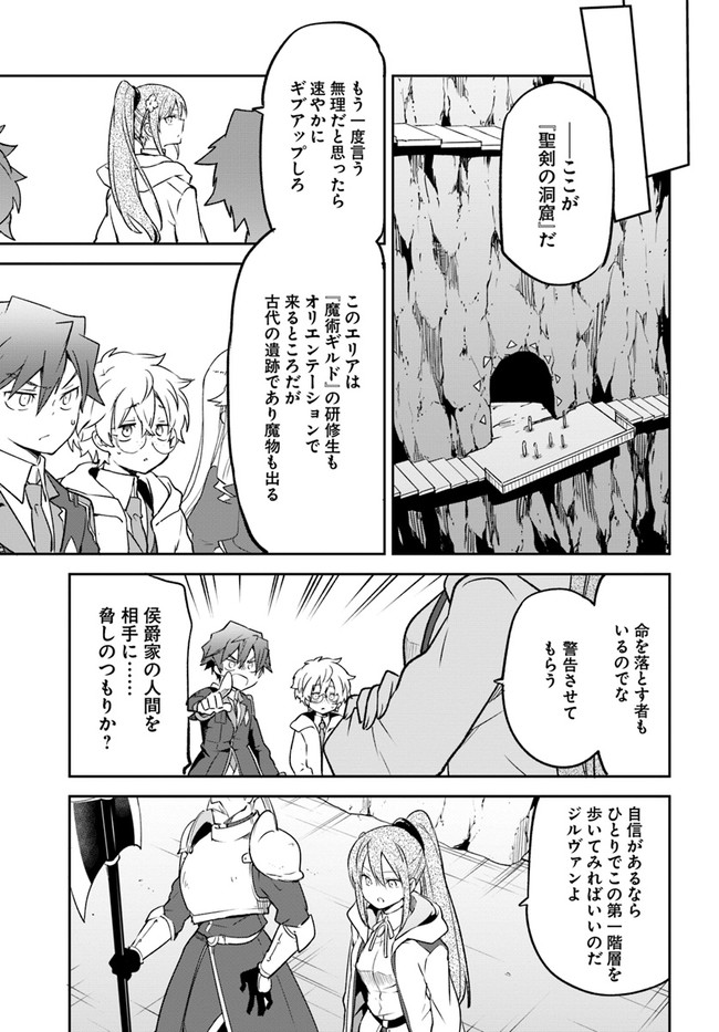 ページ 19 — 第19話