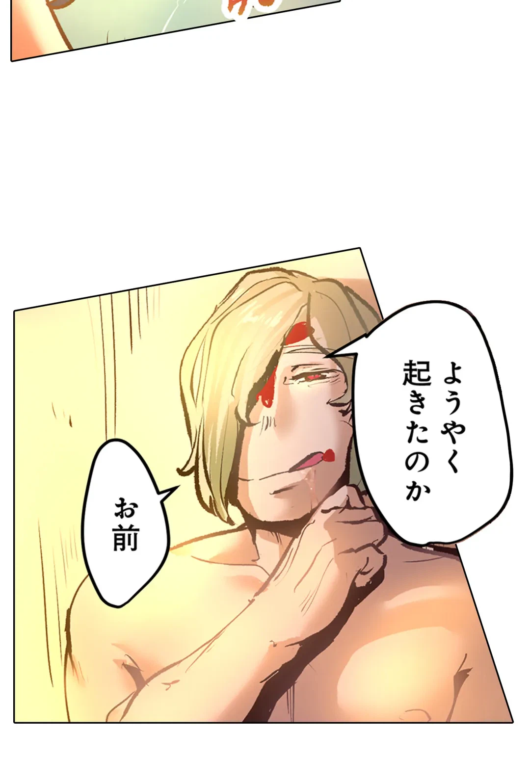 ページ 30 — 第14話