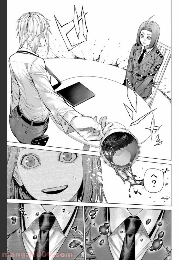 ページ 8 — 第13.3話